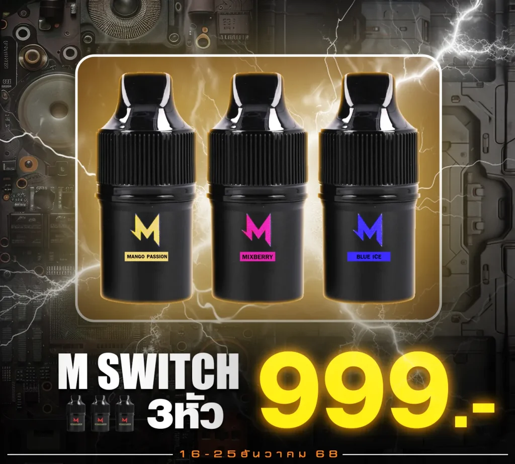 โปรโมชั่นหัว M switch 15000 puff