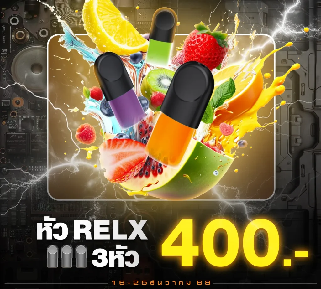 โปรโมชั่นหัว Relx