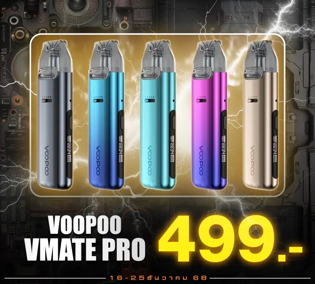 โปรโมชั่น voopoo vmate pro